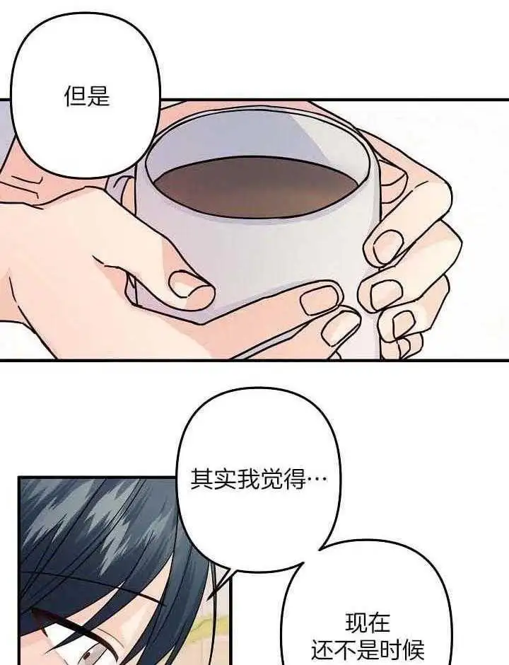 第79话 第6页
