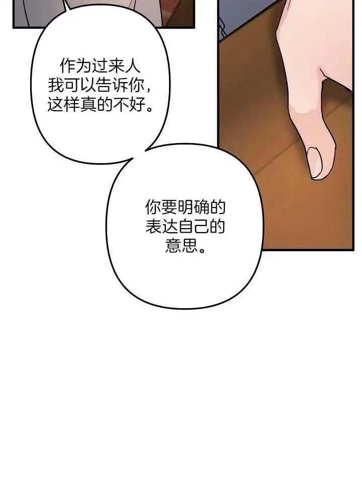 第79话 第23页