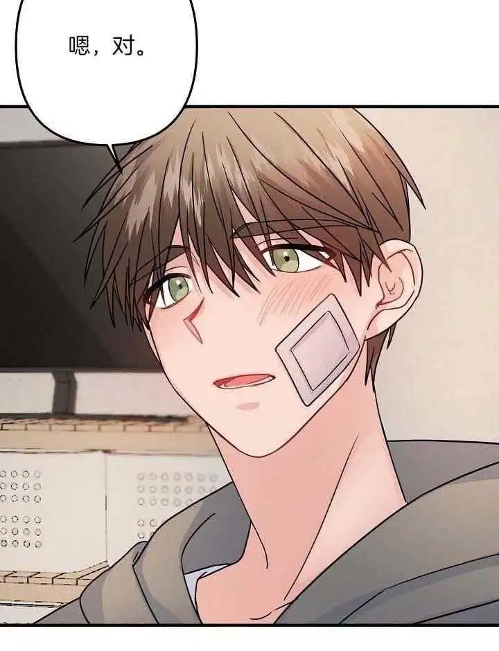 第79话 第3页