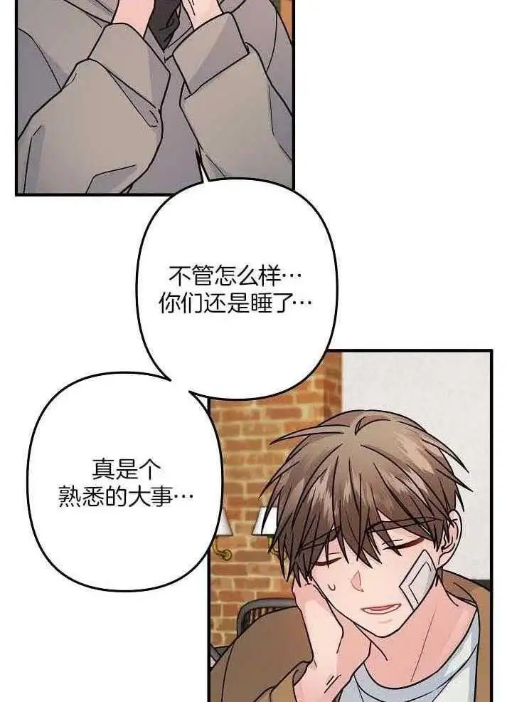 第79话 第14页