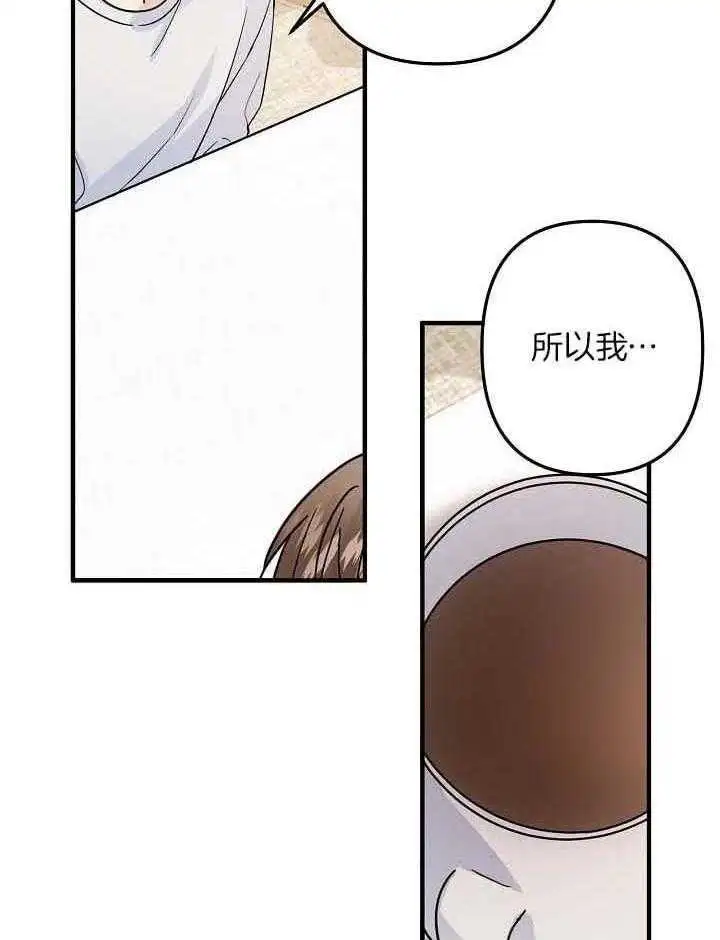 第79话 第8页