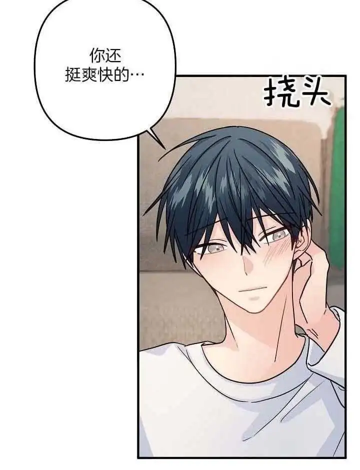 第79话 第5页