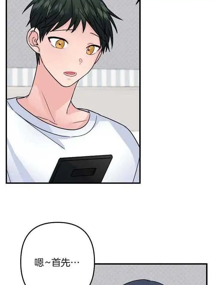 第81话 第7页