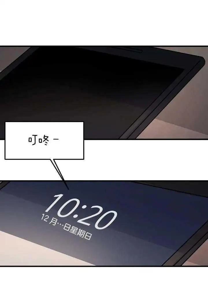 第81话 第23页
