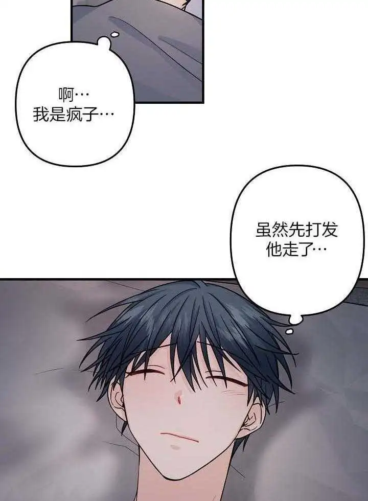第81话 第20页