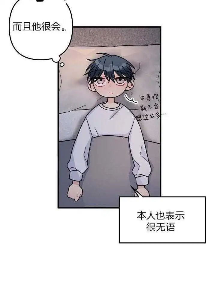 第81话 第22页