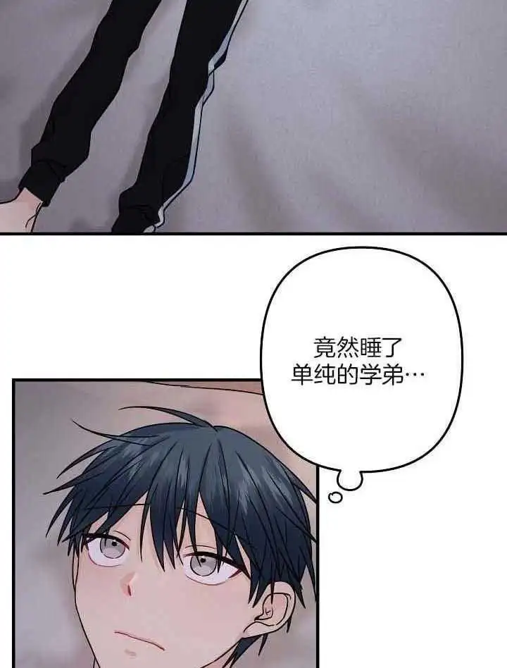第81话 第15页
