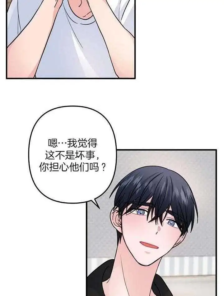 第81话 第2页