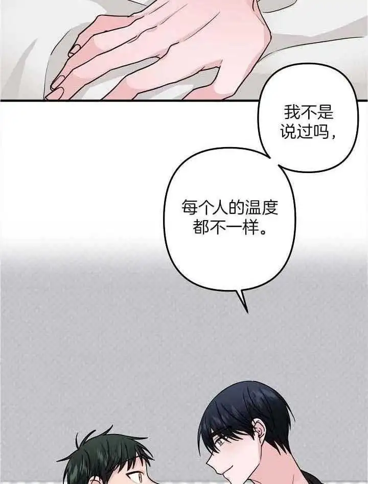 第81话 第5页
