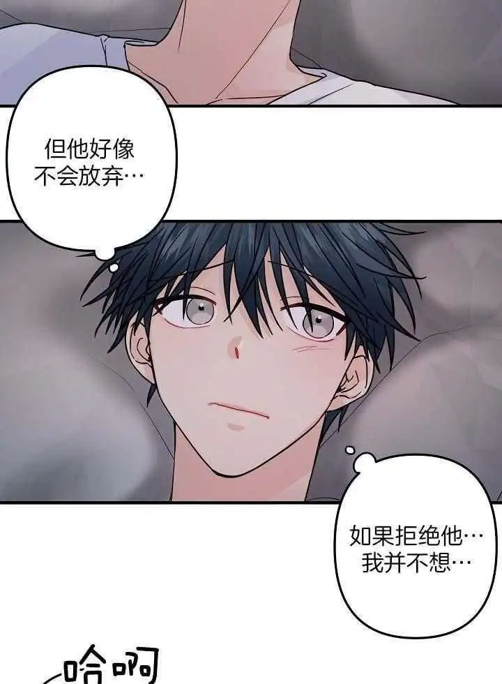第81话 第21页