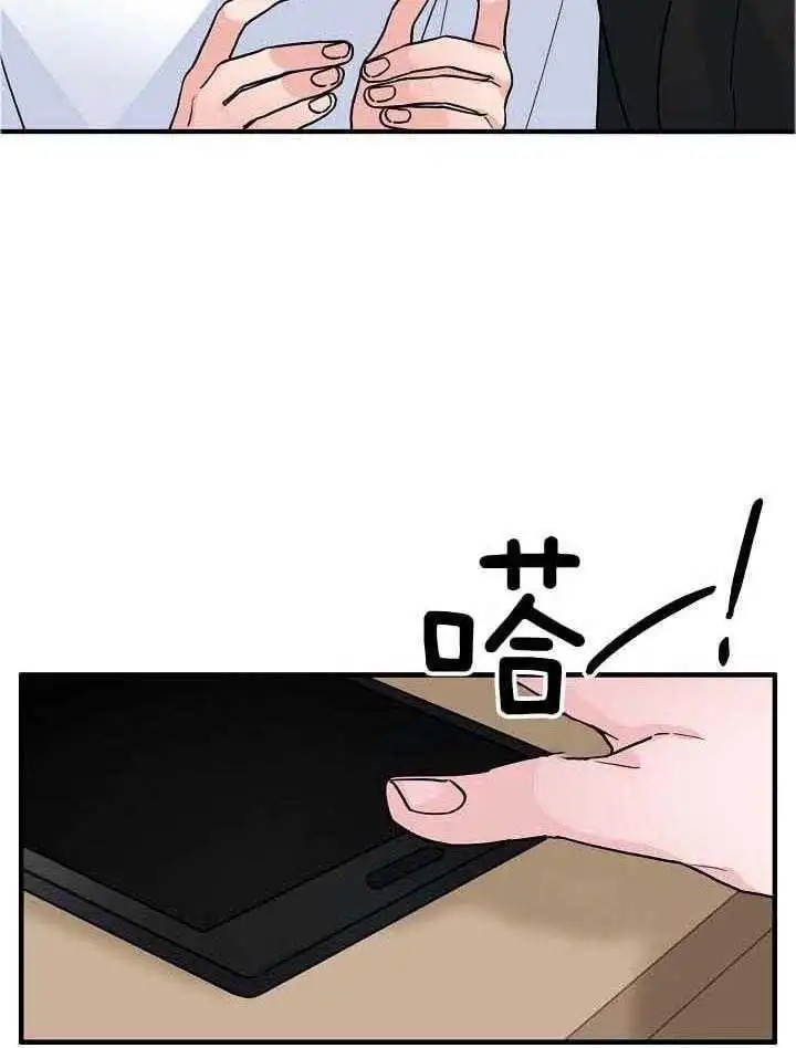 第81话 第10页