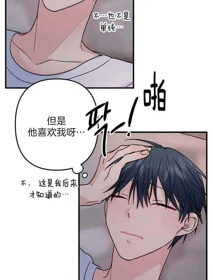 第81话 第16页