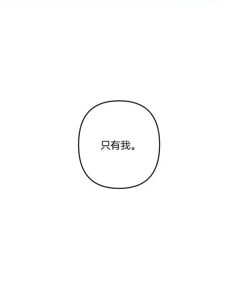 第81话 第11页