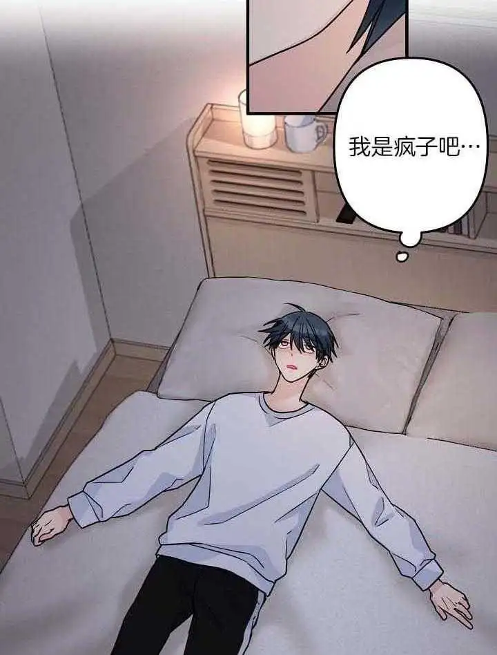 第81话 第14页