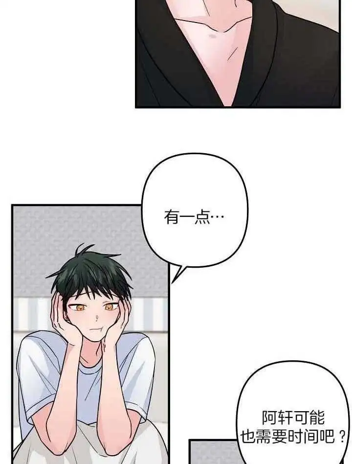 第81话 第3页