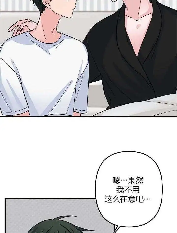 第81话 第6页
