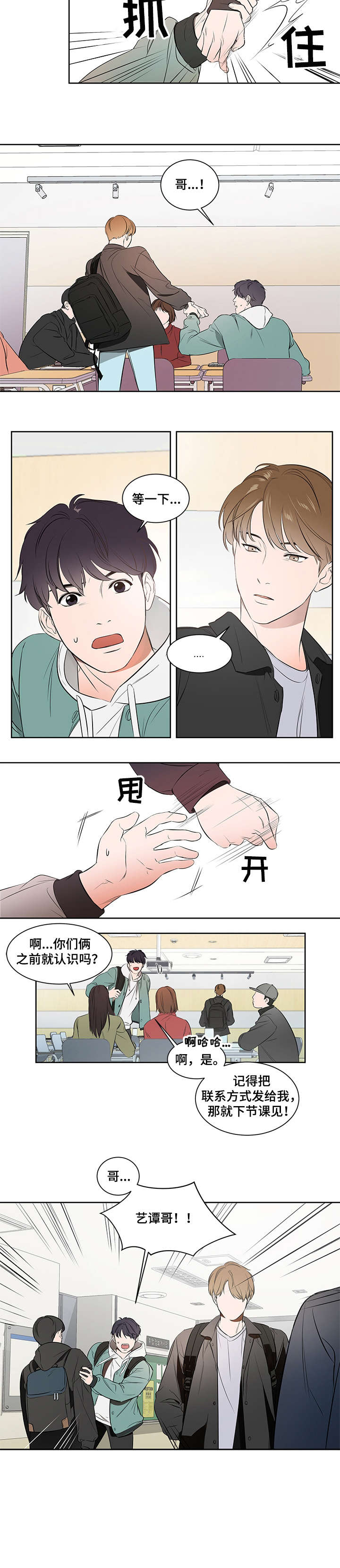 第1话6