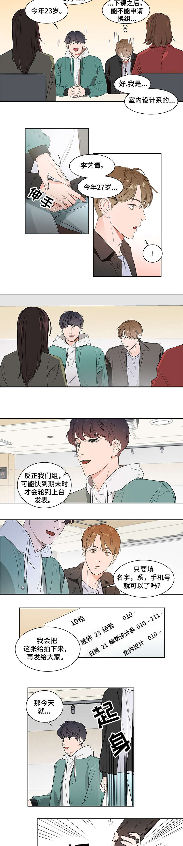 第1话5