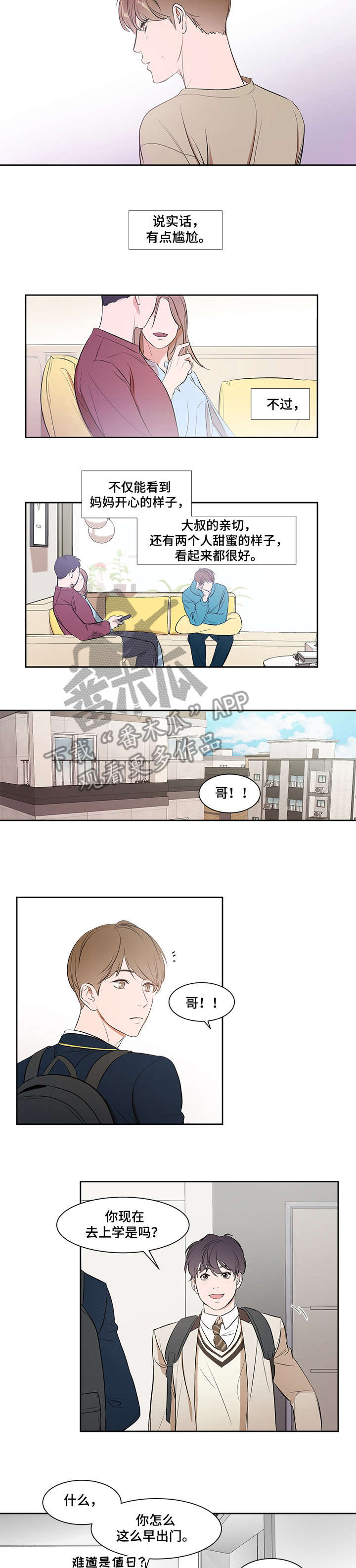 第2话 第5页