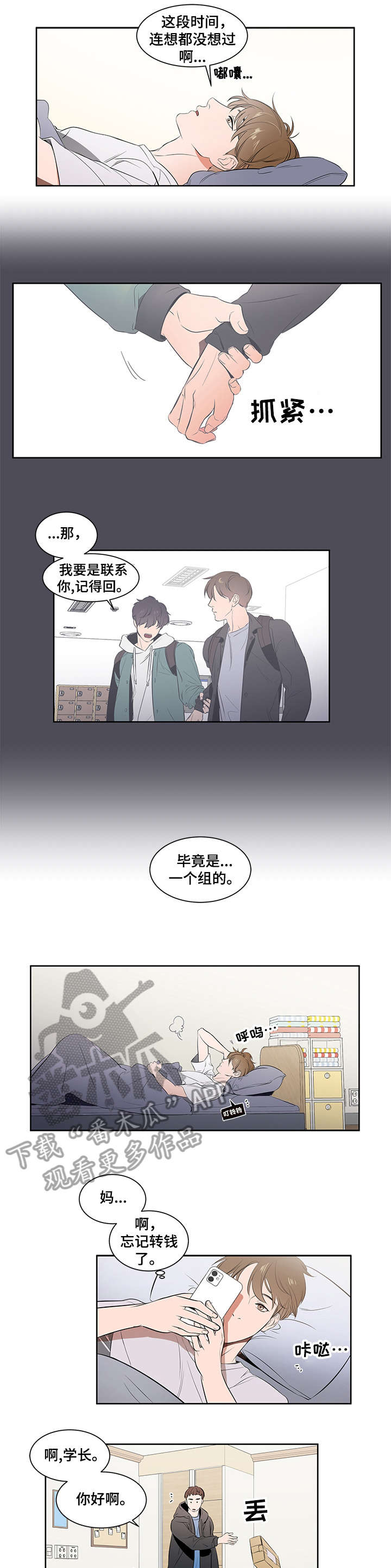 第2话 第2页