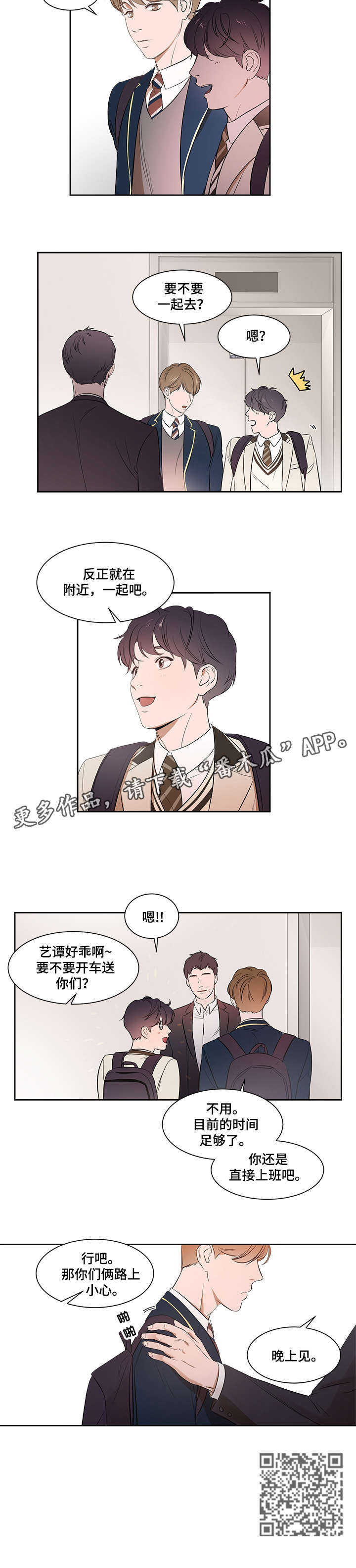 第2话 第7页