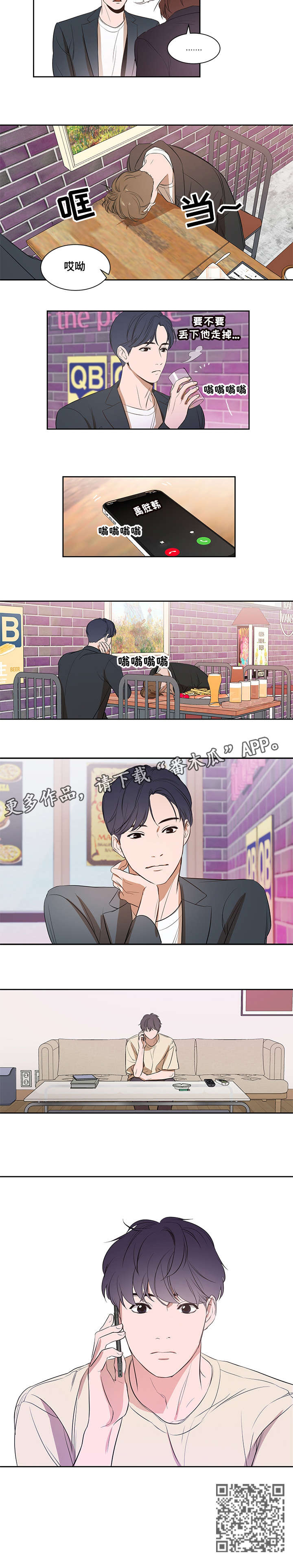 第3话 第6页