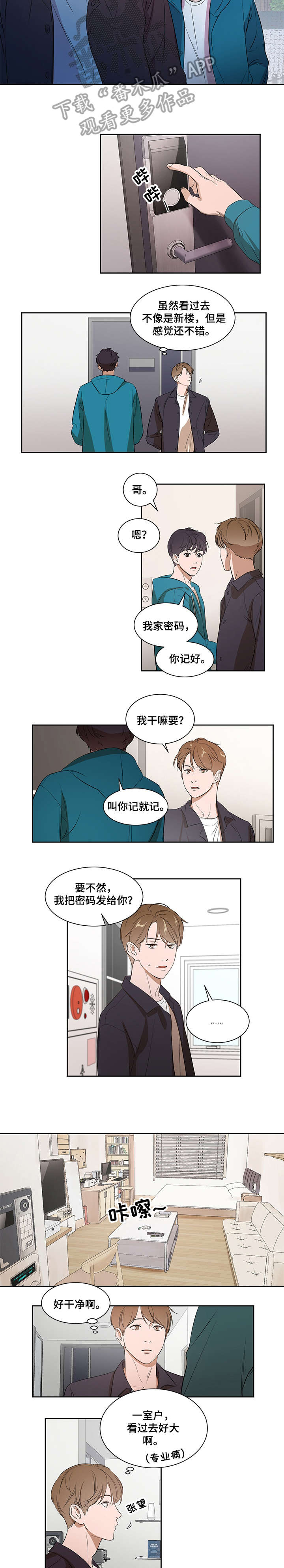 第4话 第5页