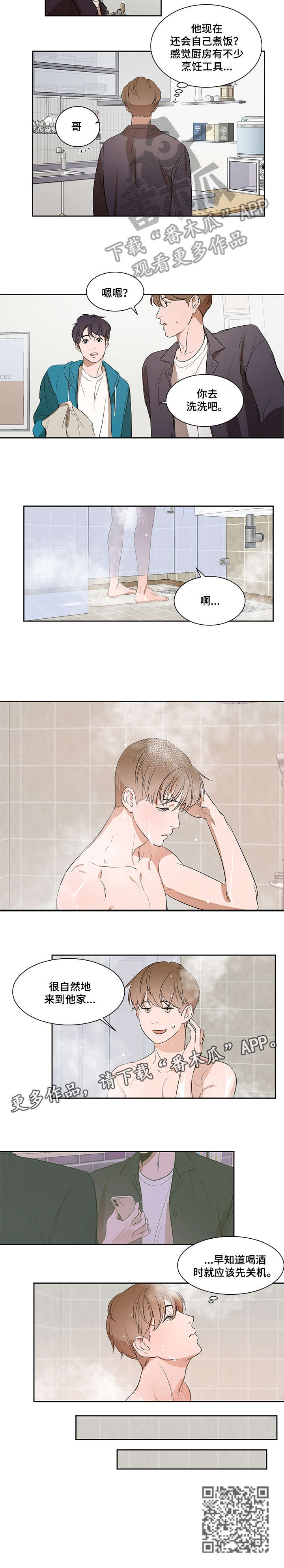 第4话 第6页