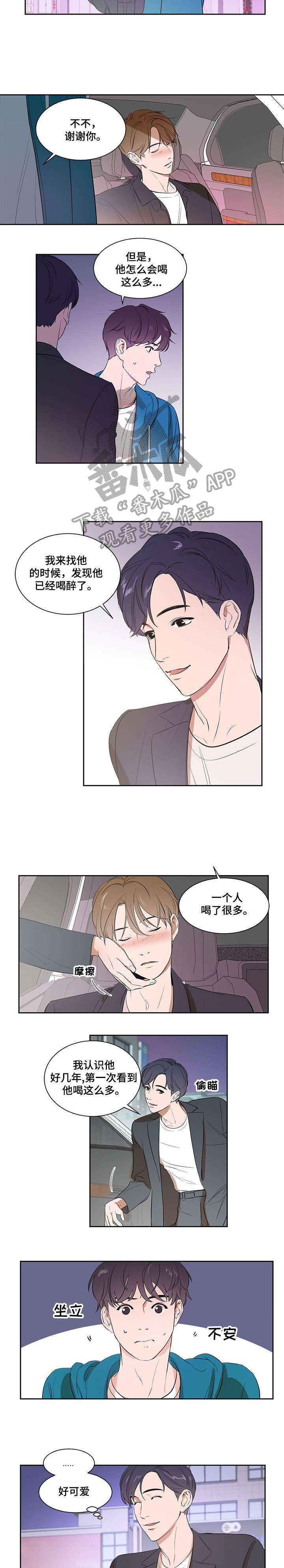 第4话 第2页