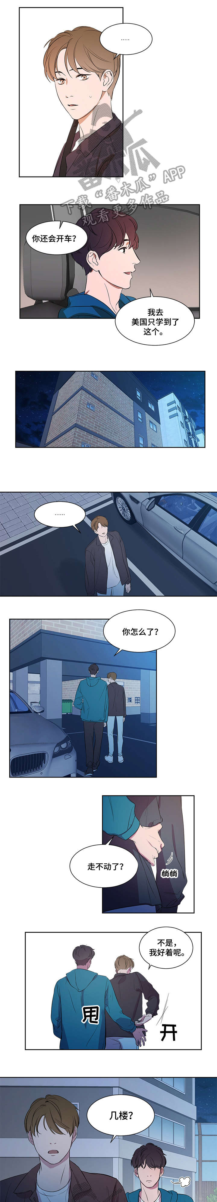 第4话 第4页