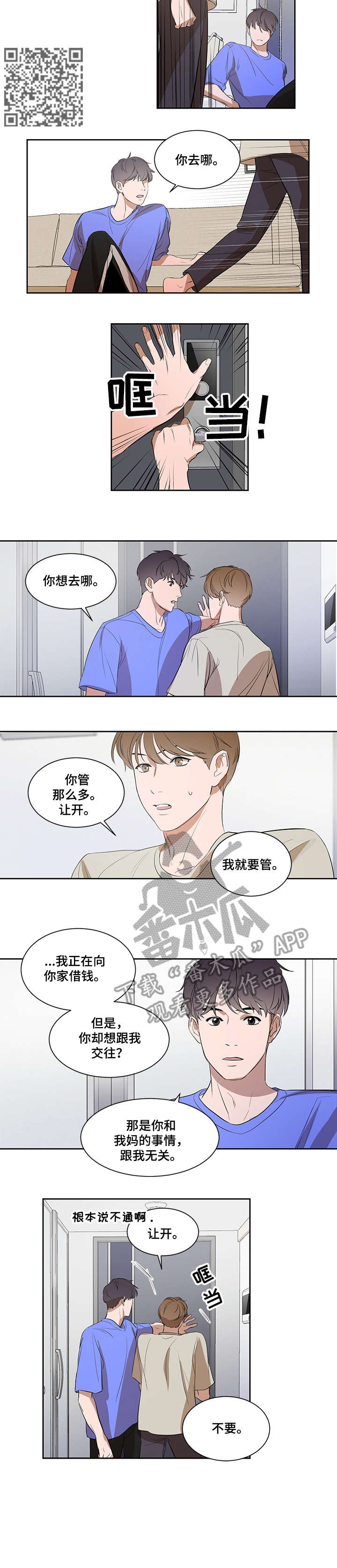 第5话 第4页