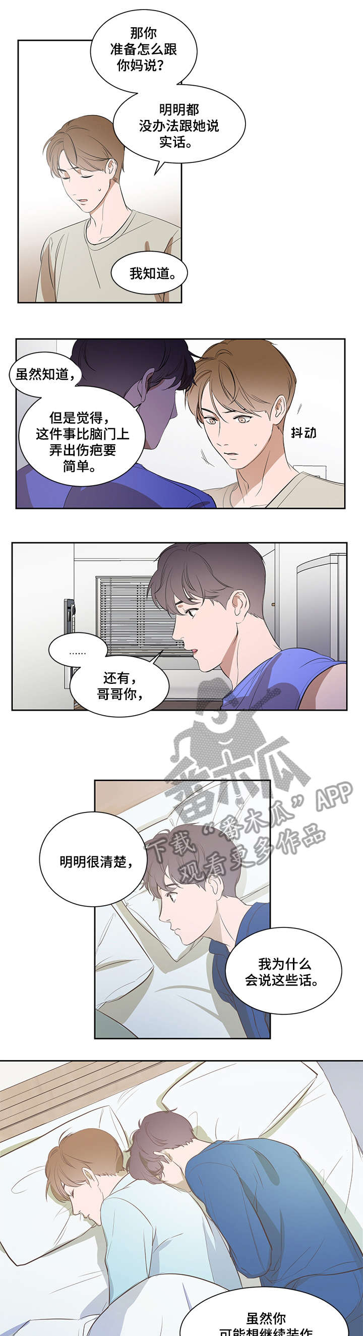 第5话 第5页