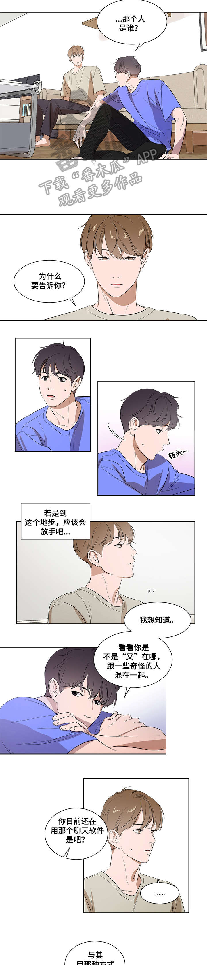 第5话 第2页