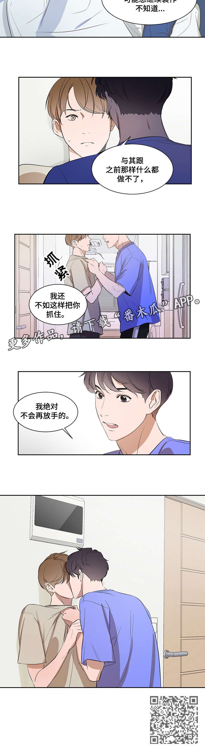 第5话 第6页