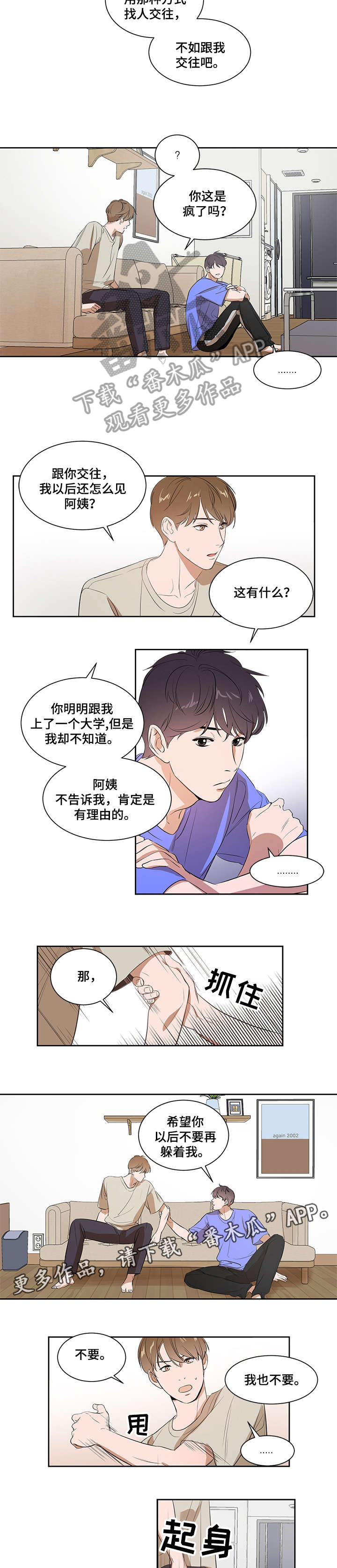 第5话 第3页