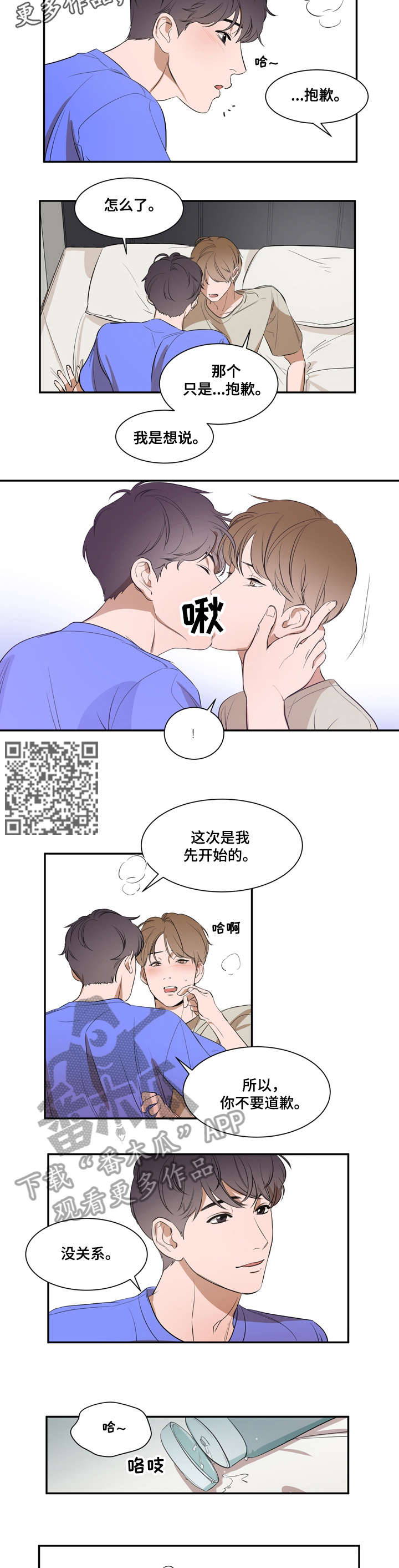 第6话 第3页