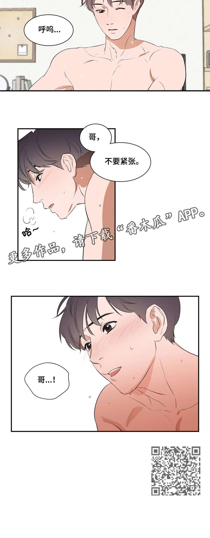 第6话 第6页
