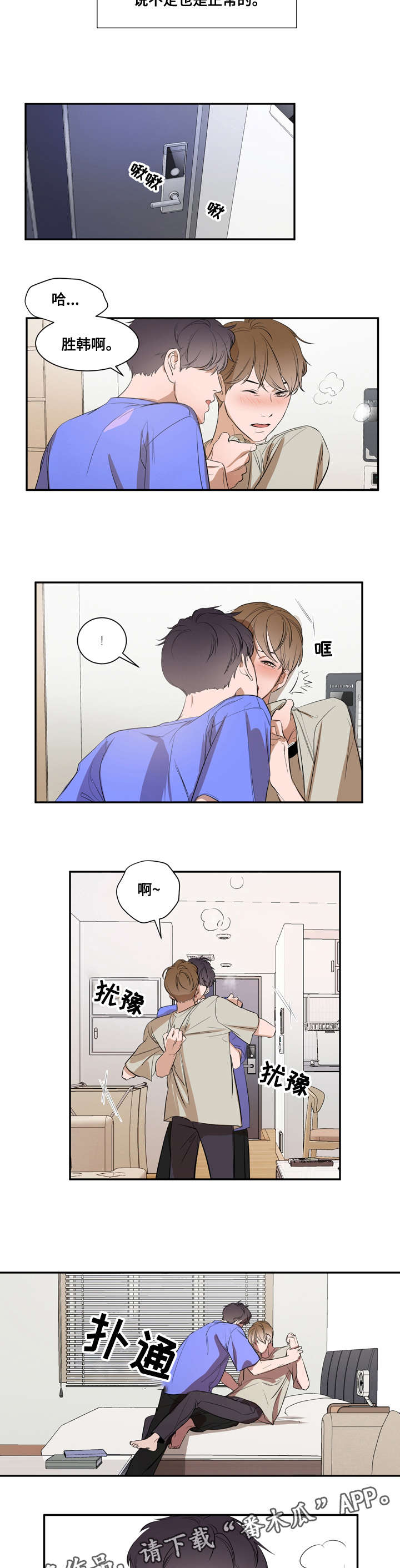 第6话 第2页