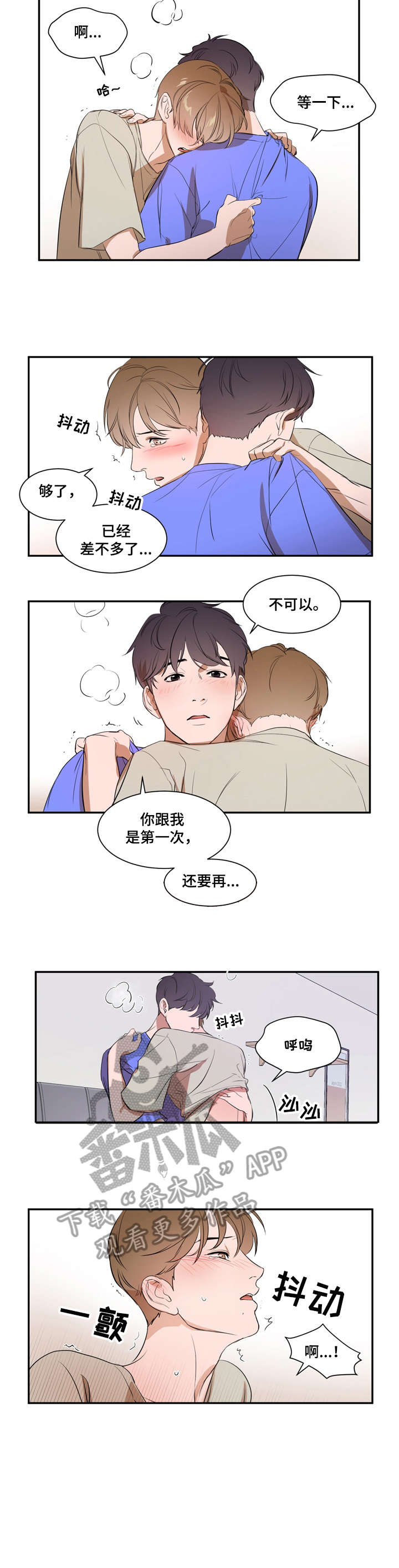 第6话 第4页