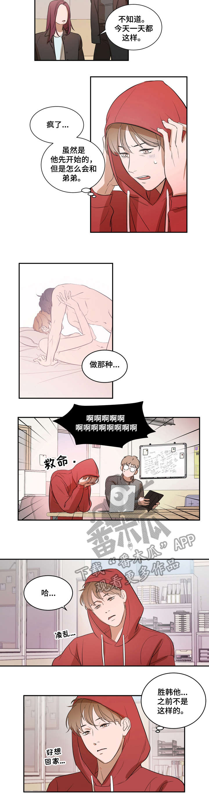 第7话 第5页