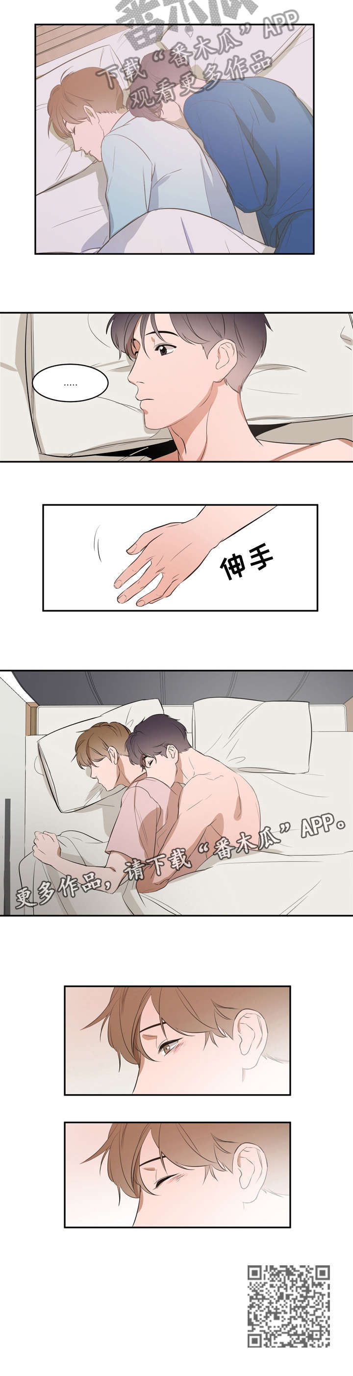 第7话 第3页