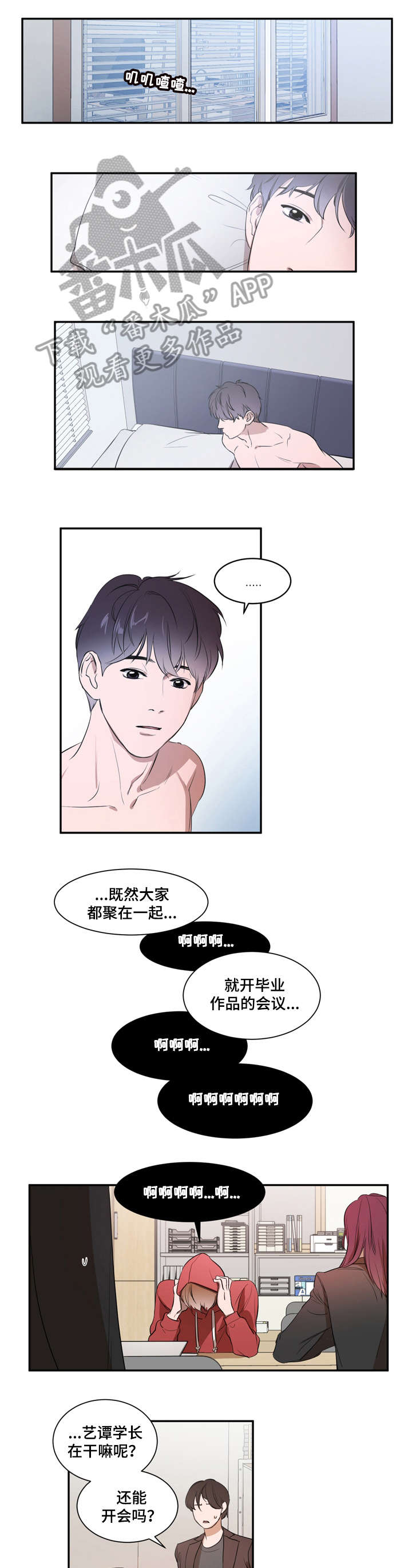 第7话 第4页