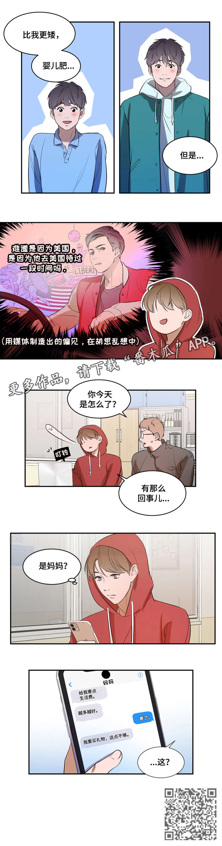 第7话 第6页