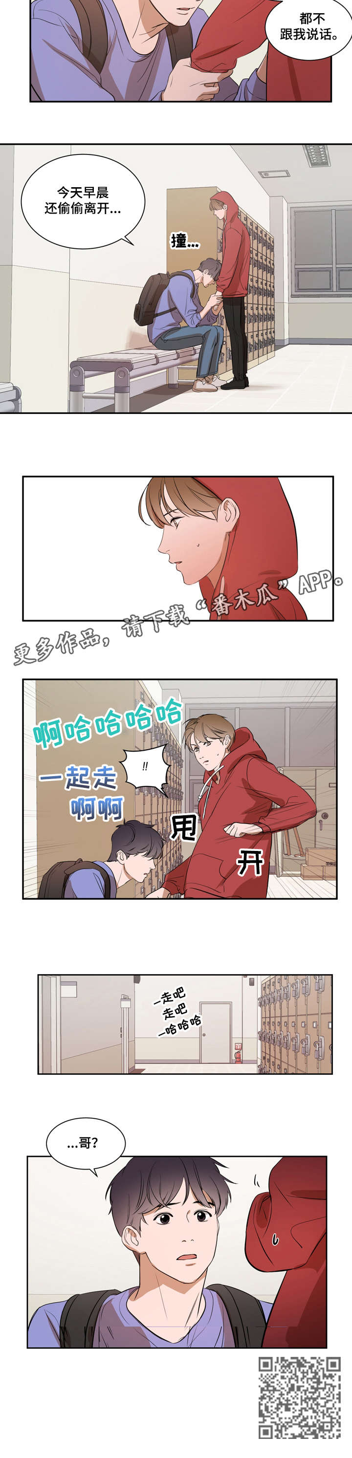 第8话 第6页