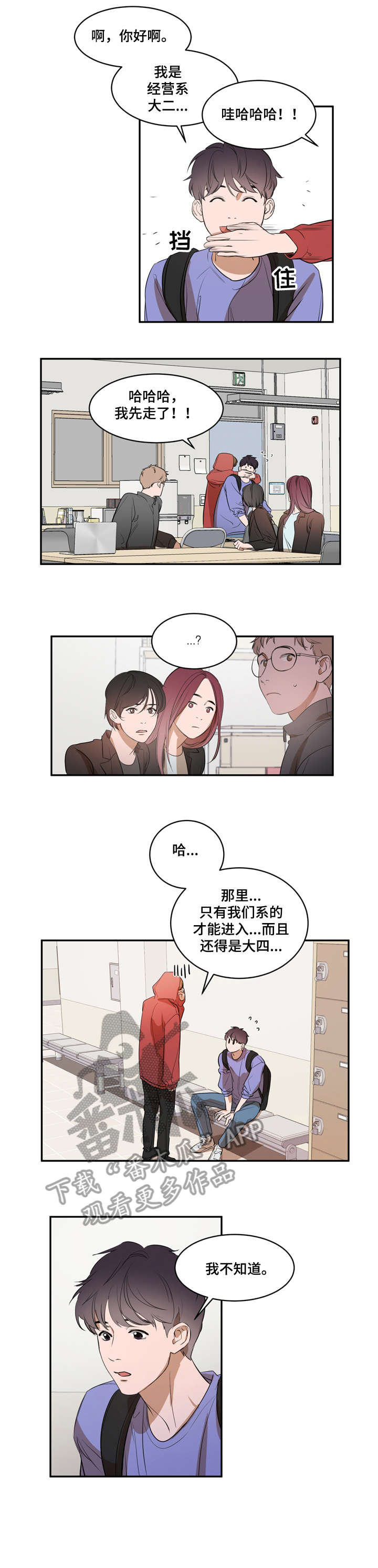 第8话 第4页