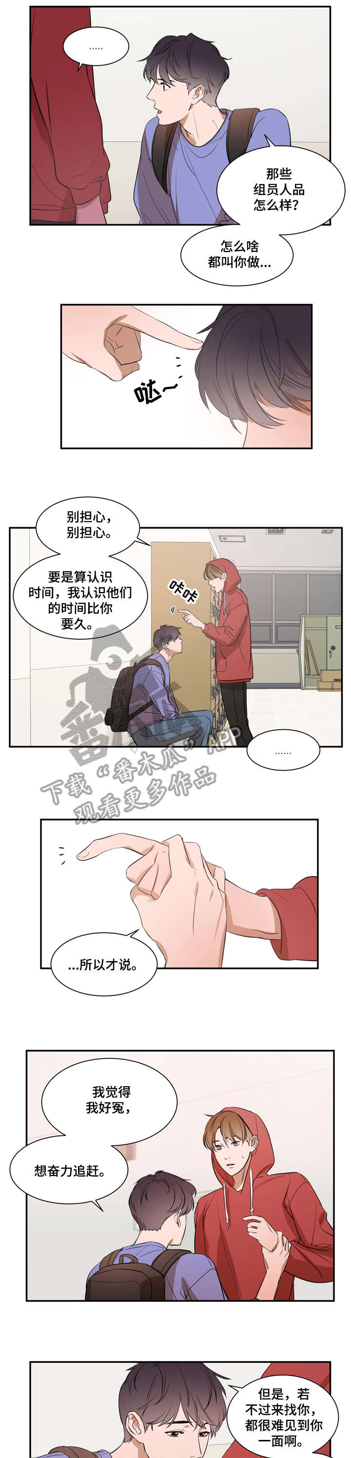 第8话 第5页