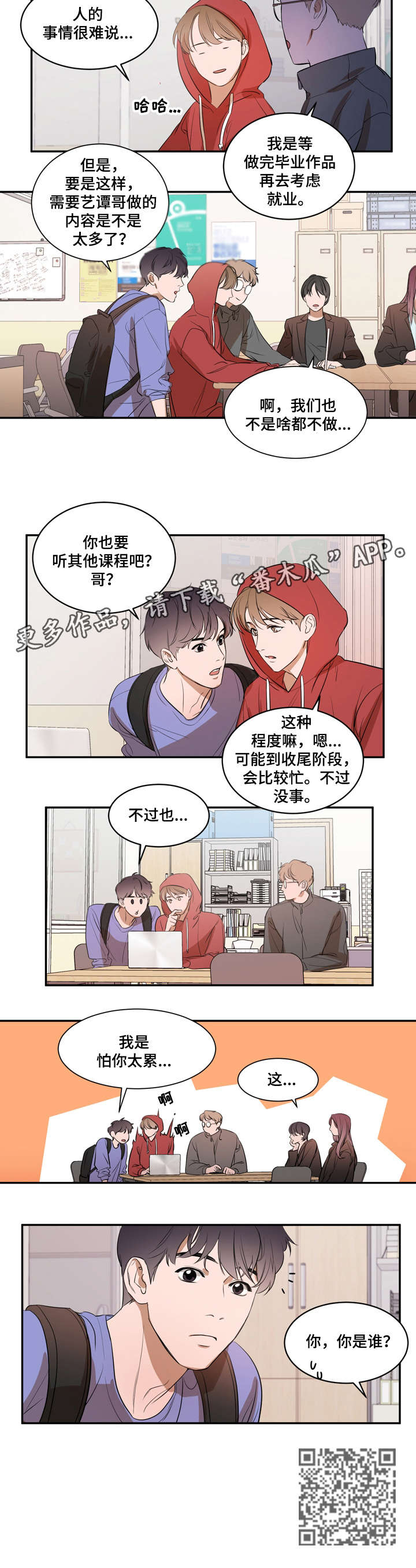 第8话 第3页