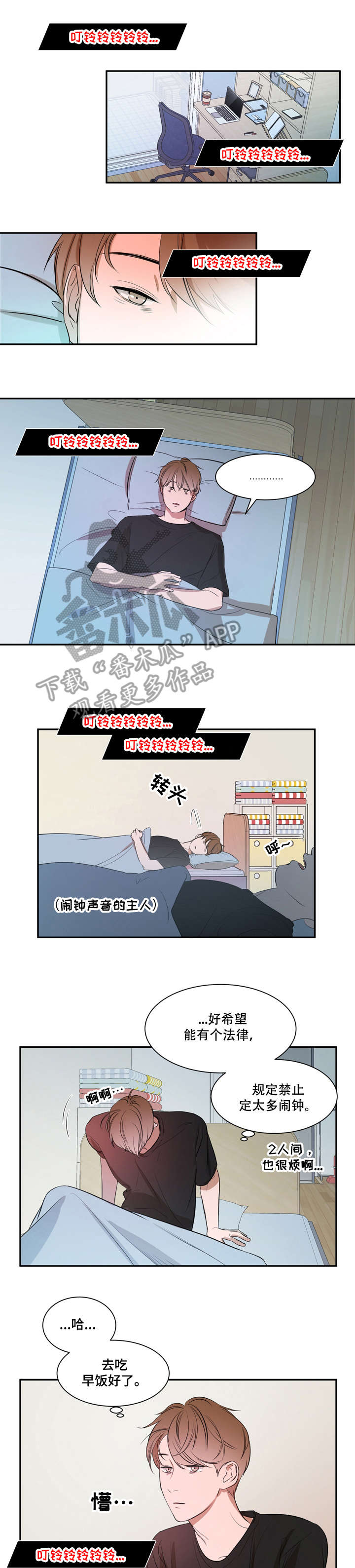 第9话 第4页