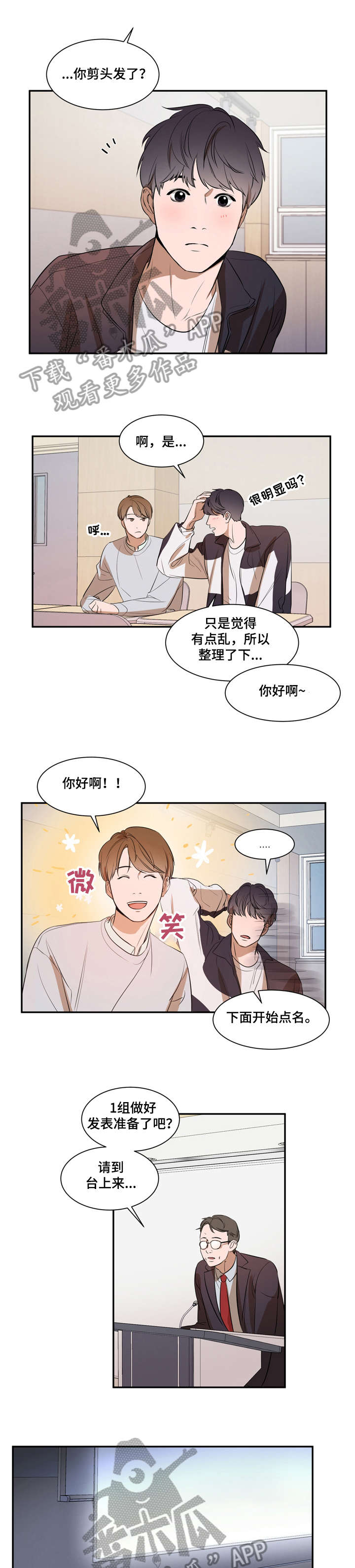 第9话 第6页