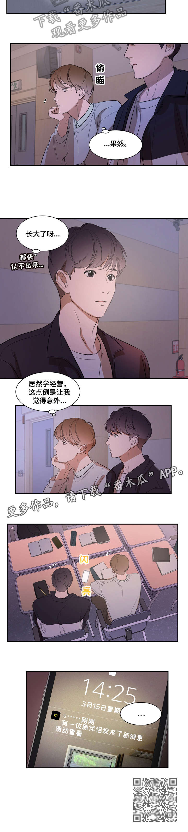 第9话 第7页